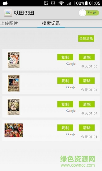 以图识图 v1.0 安卓版2