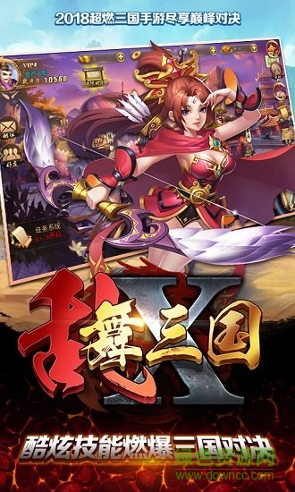 乱舞X三国bt版 v1.0 安卓版3