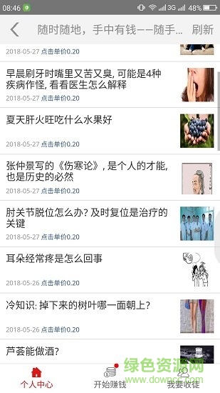涨分王春 v3.3.4 安卓官方版1