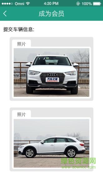 共享洗车用户版 v1.4.2 安卓版0