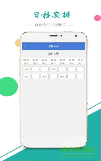 想瞧就瞧医生版 v1.0.3 安卓版0