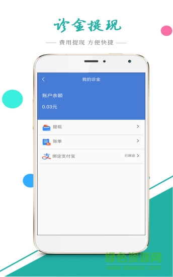 想瞧就瞧医生版 v1.0.3 安卓版1