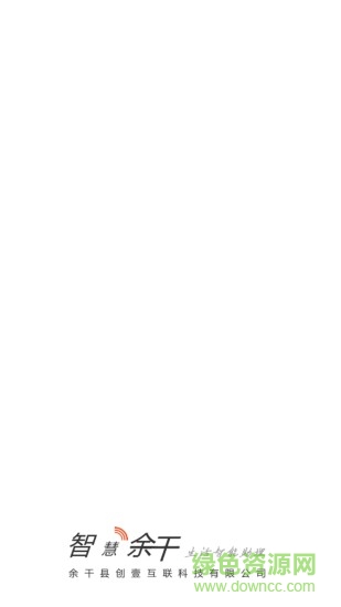 智慧余干外卖 v4.5.0 安卓版0