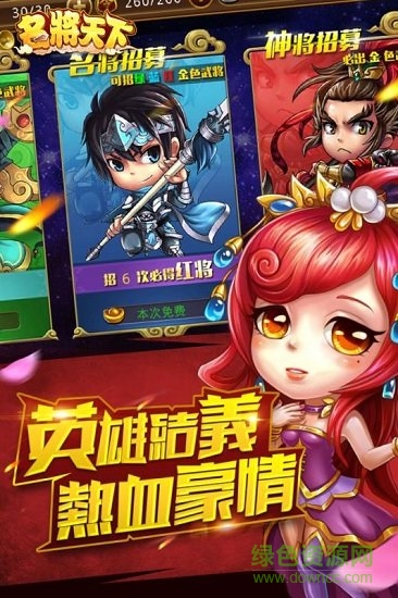 黑马手游客户端名将天下 v1.0.3 安卓版2