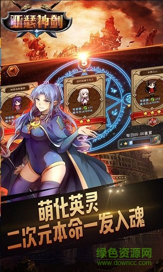 亚瑟神剑变态版 v1.4.1.5 安卓版公益服0