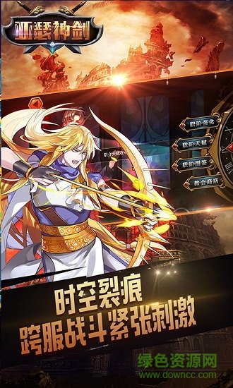 亚瑟神剑变态版 v1.4.1.5 安卓版公益服2