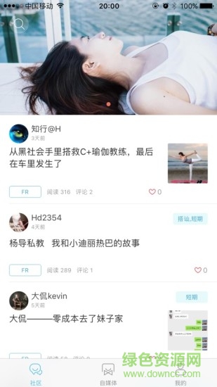 恋爱艺术 v2.1.3 安卓版0