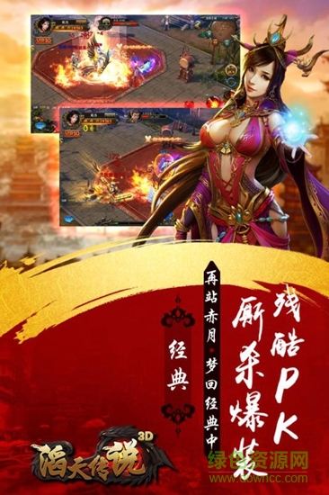 滔天传说满v版 滔天传说bt版