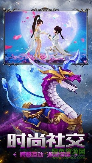 苍龙无双满v版 v1.0.0 安卓版0