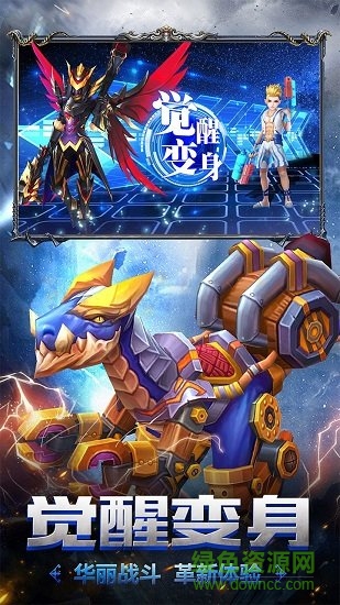 苍龙无双满v版 v1.0.0 安卓版3