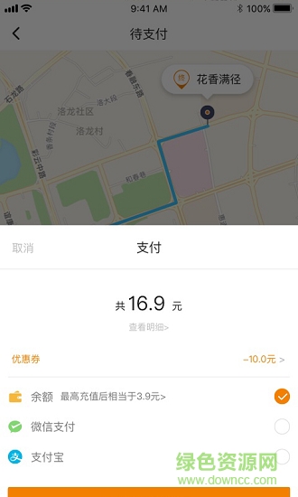 蝠伴app 蝠伴出行