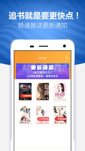 喜阅读 1.35 安卓版2