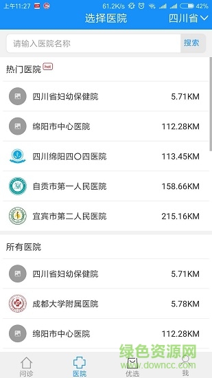 互联网医院平台 v01.14.04 安卓版0