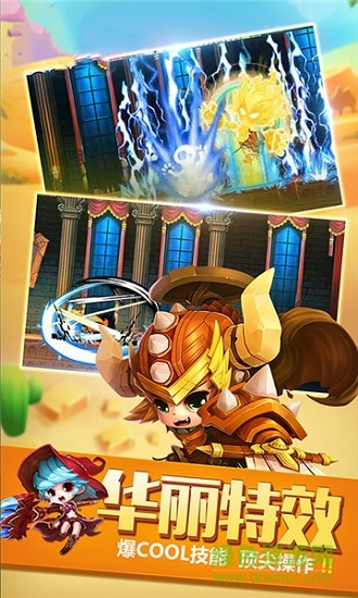 天天冒险王 v1.0.0 安卓版1