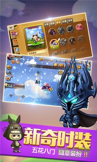 天天冒险王 v1.0.0 安卓版3