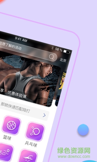 昊动健身平台 v1.6.1.20181115 安卓版0