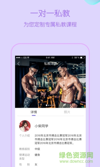 昊动健身平台 v1.6.1.20181115 安卓版1