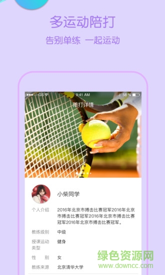 昊动健身平台 v1.6.1.20181115 安卓版2