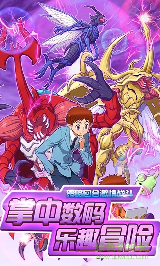 超变数码宝贝 v1.1.0 安卓版2