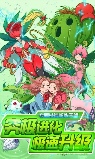 超变数码宝贝 v1.1.0 安卓版4