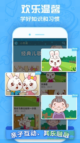 儿歌乖乖 v1.0.1 安卓版2