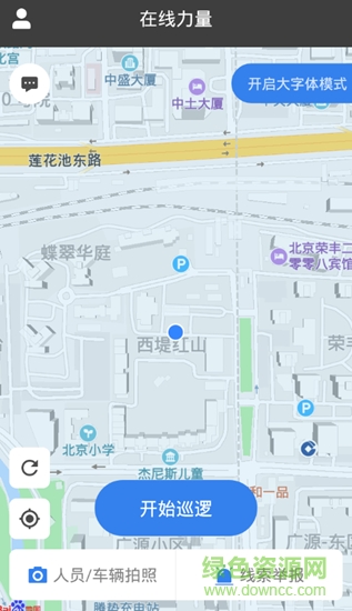 龙湾平安在线 v1.1.9 安卓版0