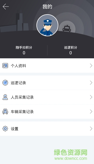 龙湾平安在线 v1.1.9 安卓版2