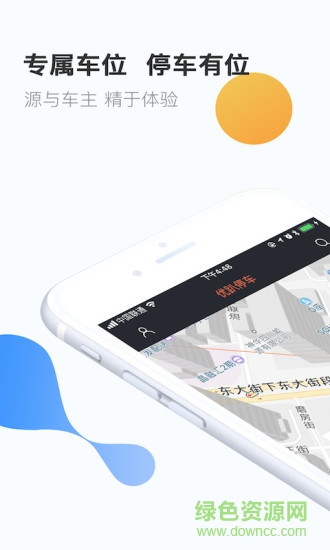 优趴停车 v1.2.6 安卓版3
