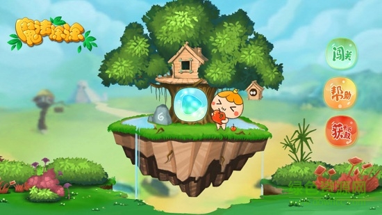 魔法涂涂 v1.81 安卓版0