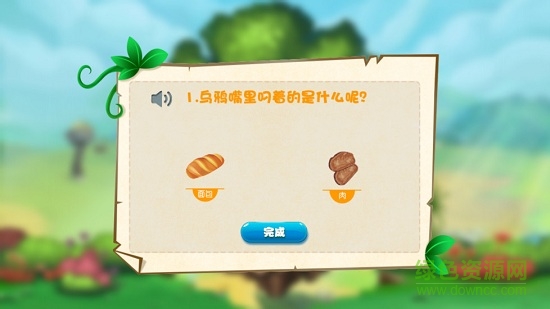 魔法涂涂 v1.81 安卓版2