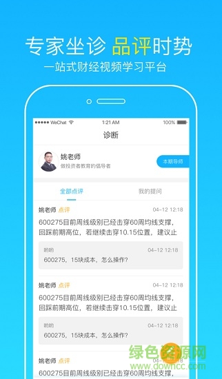 看牛财经 v2.0.6 安卓版1