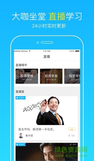 看牛财经 v2.0.6 安卓版2