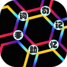 词句记忆助手