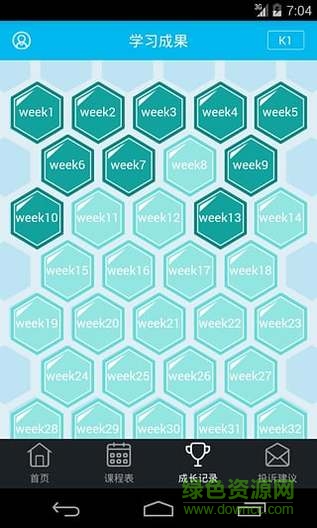 芝麻街移动家校 v3.0.6 安卓版2