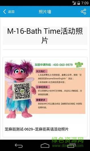 芝麻街移动家校 v3.0.6 安卓版1