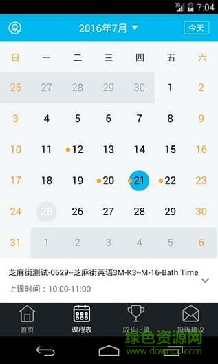 芝麻街移动家校 v3.0.6 安卓版3