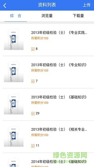 j助手 v7.0.4 安卓版1
