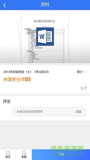 j助手 v7.0.4 安卓版2