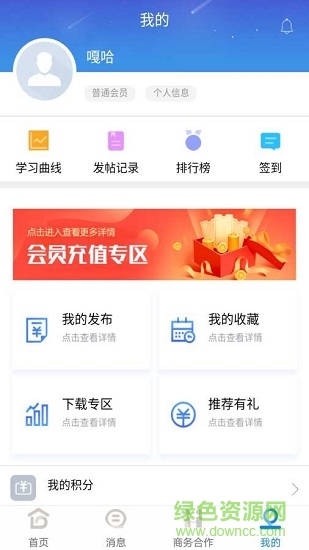 j助手 v7.0.4 安卓版3