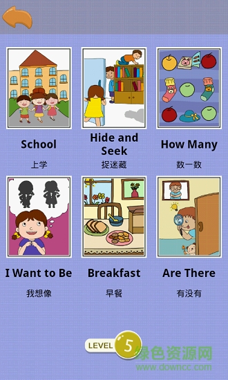 阳阳爱绘本故事 v1.0.2 安卓版0