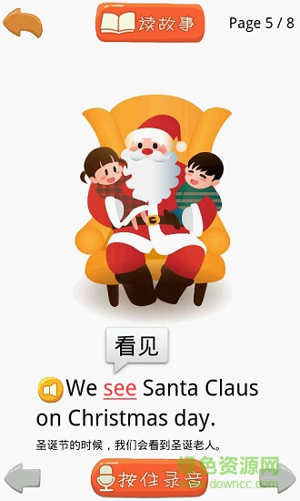 阳阳爱绘本故事 v1.0.2 安卓版2