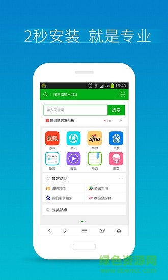 360手机浏览器迷你版 v3.0.3 安卓版3