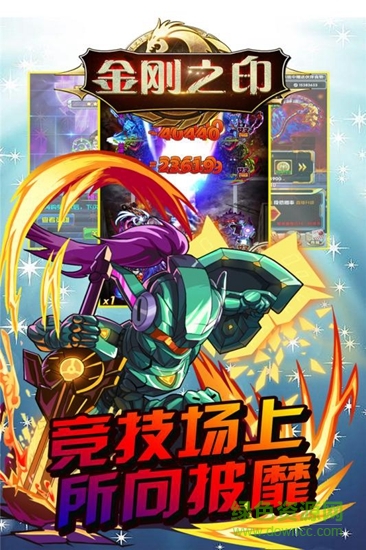 金刚之印内购 v1.0.500 安卓版0