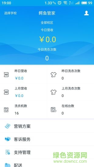 鳄鱼管家 v3.0.1 安卓版1