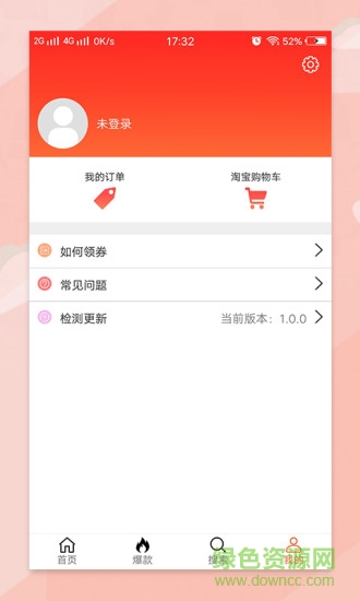 今日优选 v1.4.2 安卓版0
