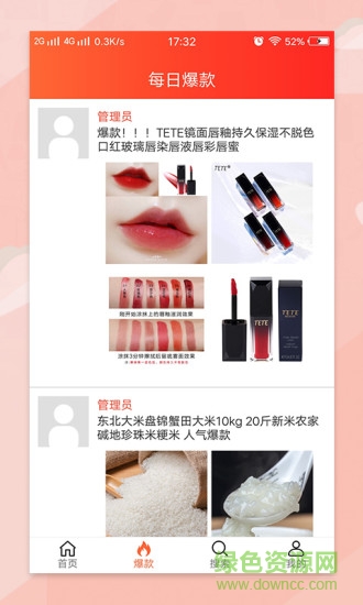 今日优选 v1.4.2 安卓版1