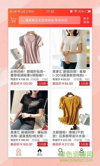 今日优选 v1.4.2 安卓版2