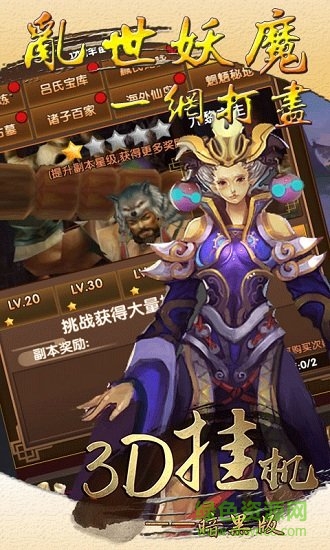 3D挂机暗黑版变态手游 v1.0.0 安卓版0