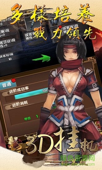 3D挂机暗黑版变态手游 v1.0.0 安卓版3