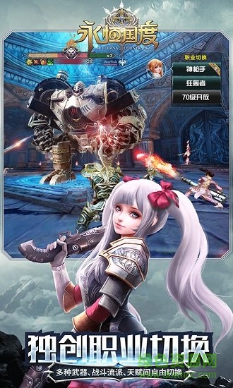 果盘永恒国度手游 v1.0.0 安卓版2